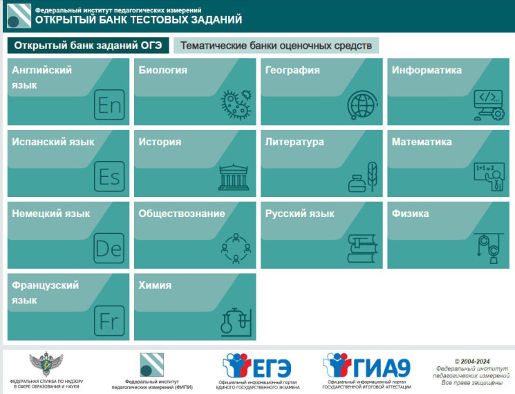 ФИПИ запустил новую версию открытого банка заданий ОГЭ и ЕГЭ.