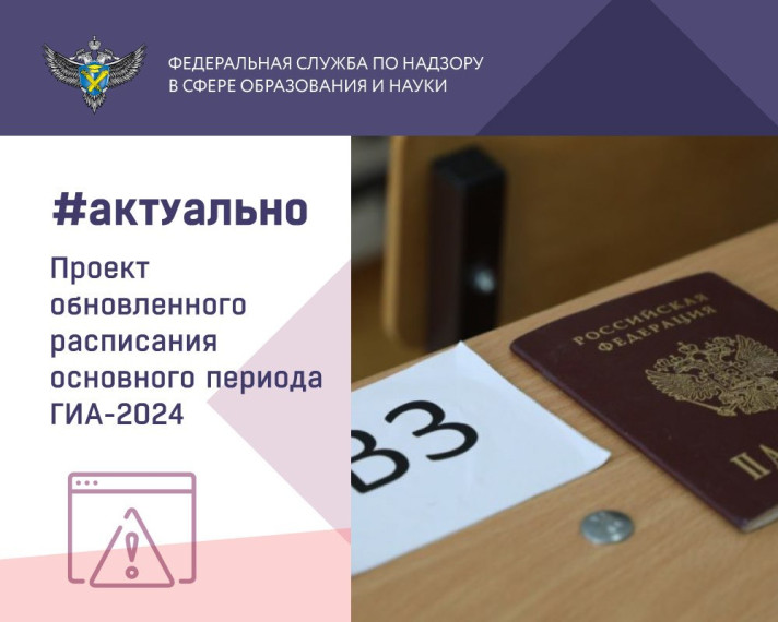 В расписании ОГЭ экзамены по географии, информатике и обществознанию перенесены на 10 июня..
