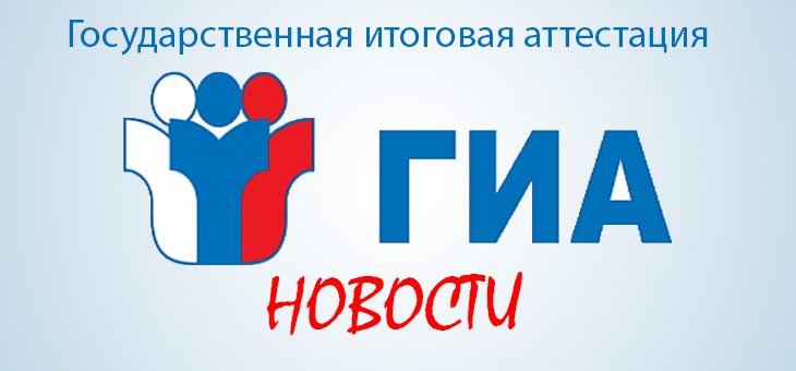 Новое расписание ЕГЭ-2024.